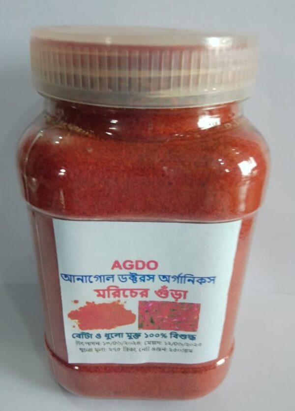 100% Pure Red Chili Powder